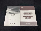 車両取扱書・メンテナンスノート