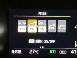安全装置も充実です☆