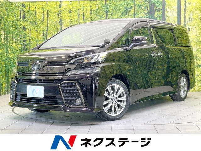 ヴェルファイア 2.5 Z Aエディション ゴールデンアイズ