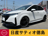日産サティオ徳島徳島支店のオーラNISMOをご覧頂きありがとうございます(*^-^*)ごゆっくりご覧くださいませ☆