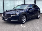 燦爛とした美意識を感じさせるCX-30!『美しく走る』ことの歓び、優雅なひと時をお楽しみください。
