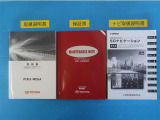 メンテナンスノート付きです。過去の整備記録を確認したり、お車の状況にあった整備をすることに役立ちます。