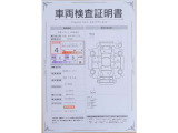 車両検査証明書