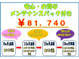 スズキ安心メンテナンスパック小型用です。