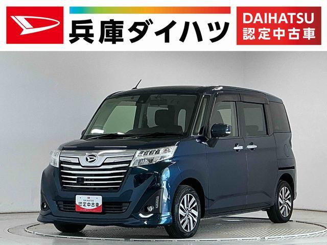 トール 1.0 カスタムG SAII
