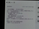 地図データは2024年春版となっております☆