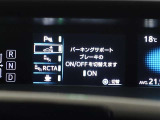 パーキングサポートブレーキを装備しております!低速走行時の衝突被害を低減してくれるので安心ですね♪