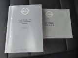 お車の使い方も、過去の車両履歴もばっちり☆取扱説明書&メンテナンスノート完備☆