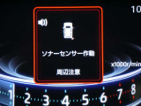 マルチインフォメーションディスプレイ! (コーナーセンサー付き)