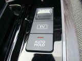 信号待ちでブレーキを踏み続け無くてもOKなAUTOHOLDブレーキ♪
