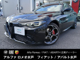 ご覧いただきありがとうございます。ジュリアが入庫致しました。当店掲載車輌は主に認定中古車を取り扱っております。品揃え・品質・保証・価格ともにご満足いただけると思います。お気軽にお問合せ下さい。