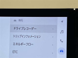 ディスプレイオーディオには、前後カメラのドライブレコーダー機能付!