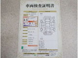 トヨタ車のプロの検査員が実施した「車両検査証明書」付き!車両の状態をこれ1枚でチェックできます!