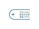 メルセデスジャパンが定めるサーティファイドカー(認定中古車)として登録を致しますので、納車時にはタイヤやバッテリー等も規定以下の数値であれば、整備代金を頂かず、無償で交換となります。ご安心下さい。