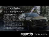 千葉マツダは、マツダ特約販売会社ですので、保証付の中古車では、点検整備を実施してからのお渡しになります!アフターサービスも安心しておまかせください♪