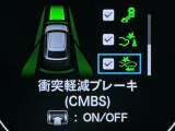 ホンダが推し進める総合先進安全装備のセンシング搭載! 衝突や斜線はみだしなどの危険が予測される時、センサーが警告。ヒューマンエラーを高度先進技術が補完してくれます。