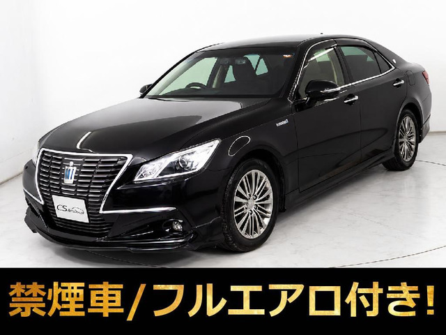 クラウン ハイブリッド 2.5 ロイヤルサルーンG 最上級 フルエアロ HDDマルチ