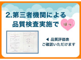 ホンダ以外の第3者機関による品質検査も実施しておりますのでご安心ください