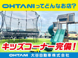 ☆★キッズコーナーがございますのでお子様も遊んで頂けます!★☆