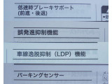 運転時の確認を補助する装備も確認できます。
