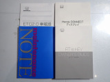 【取扱い説明書;オーナーズマニュアル】緊急時に助かりますね。それに加えメンテナンスノートがあるのは大切にされていた証拠です。