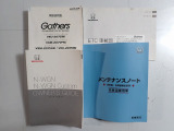 【取扱い説明書;オーナーズマニュアル】緊急時に助かりますね。それに加えメンテナンスノートがあるのは大切にされていた証拠です。