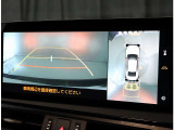 パノラミックビューモニター。車両を上から見たような映像を表示。運転席から目視しにくい車両周囲の状況をリアルタイムで確認できます。