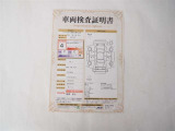 車両検査証明書になります。