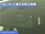 ドライブレコーダーが付いています!万が一事故が発生した時にも安心ですね!