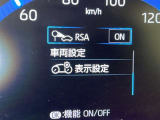 蓄積してきた技術をさらに進化させ、高機能化。新開発した先進の安全運転支援システムです。