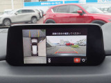 車両周辺の確認を補助する360&deg;ビュー・モニターの画面を確認できます。
