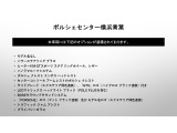 当車両のオプション一覧でございます。