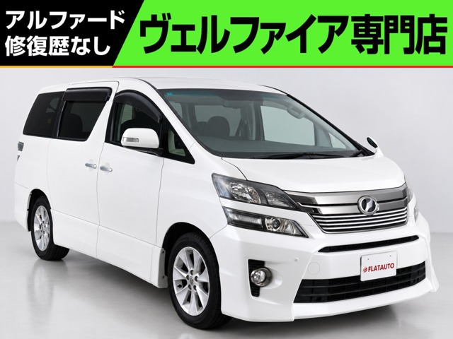 ヴェルファイア 2.4 Z ゴールデンアイズII (禁煙車)(特別仕様車)(純正8インチナビ)後