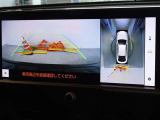 バックガイドモニターを装備しています、車庫入れもラクラクです。パノラミックビューモニターを搭載しています、上からの画像も表示されます。