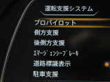 運転支援システムは充実です♪♪『LDW』(側方警報)/『LDP』(側方制御)/『BSW』(後側方警報)/『BSⅰ』(後側方制御)を装備♪♪