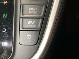 【EVモード】駆動用電池から電力を供給し、電気モーターのみを使って走行するモードです。住宅街や屋内の駐車場などで、騒音や排気ガスを気にすることなく走行することができます。