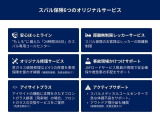 スバルファイナンスによるクレジット払いもご活用ください!通常クレジットは6.3%となっております。ローンシュミレーションをご利用ください。