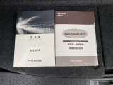 車両取扱書・メンテナンスノート