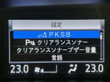 【コーナーセンサー】付きですので障害物に近づいたときに音で知らせてくれるので便利な機能です!!