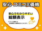 安心でわかりやすい総額表示!
