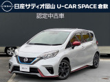 ご覧頂きまして誠にありがとうございます!日産サティオ岡山 U-CAR SPACE倉敷おススメのノートニスモをご紹介いたします!!