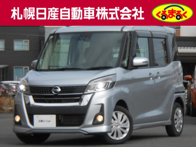 デイズルークス ハイウェイスター X 4WD 