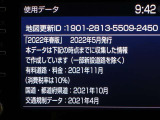 地図データは2022年春版となっております☆