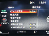 プロパイロット、エマージェンシーブレーキ、横滑り防止装置、車線逸脱警報、前後踏み間違い防止装置と充実の運転支援システム。店頭でお試しください。