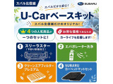 必要な自動車保険!スバル保険が登場!日本全国レッカーサービス付きで安心。詳しい内容は店舗へご質問ください♪