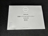 カーナビの取り扱い説明書