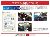 ダイハツでは、予防安全機能であるスマアシを点検し納車。「もしも」の事故を防ぎ、「いつも」の運転をサポートいたします。
