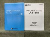 保証書(メンテナンスノート)・取扱説明書あります