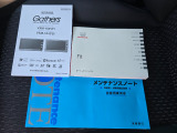 新車時の取扱説明書やメンテナンスノートが、しっかりと手元に揃っております。