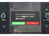 「ドライバーモニタリングシステム」も装備、カメラがドライバーを認識すると事前設定したシート位置やドアミラー角度を自動再現、運転中はドライバーを見守り眠気や不注意があると注意喚起して安全運転をサポート